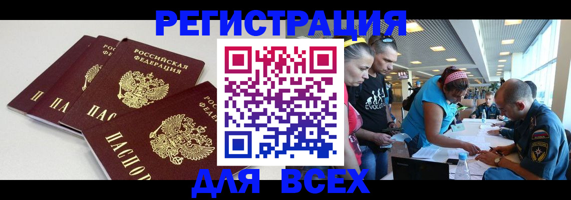 регистрация для дет. сада в Ишимбае